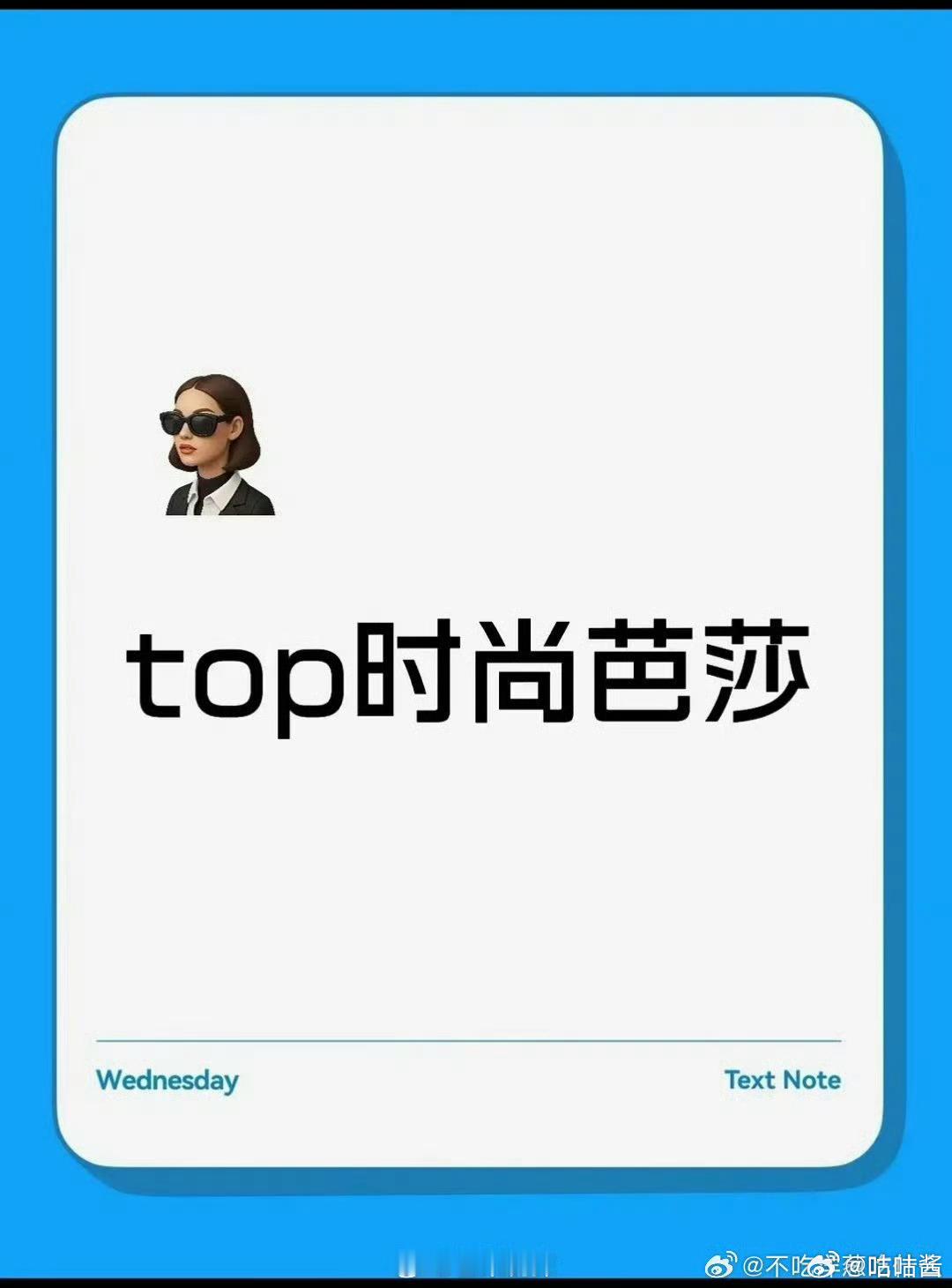 时尚芭莎之夜拟邀登陆少年时尚芭莎之夜嘉宾名单时尚资源持续加码！网传登陆少年组合进