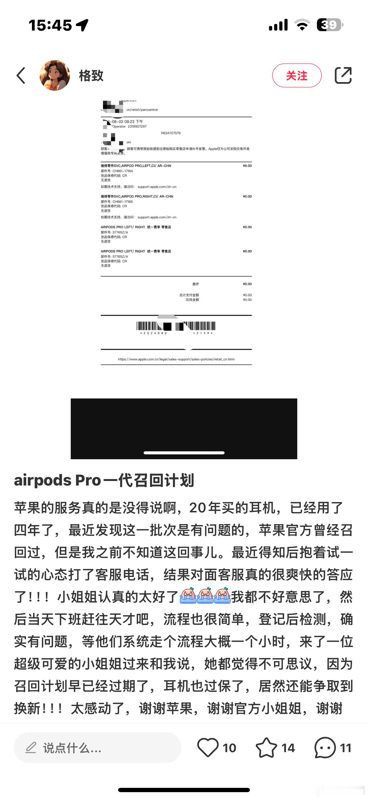 第一代AirPods Pro有部分批次官方有专门的召回计划，虽然期限已经过了。但