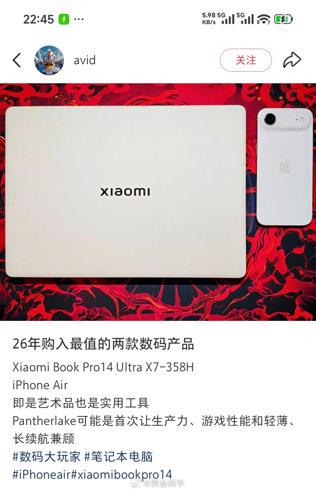 网友：【26年购入最值的两款数码产品】Xiaomi Book Pro14 Ult