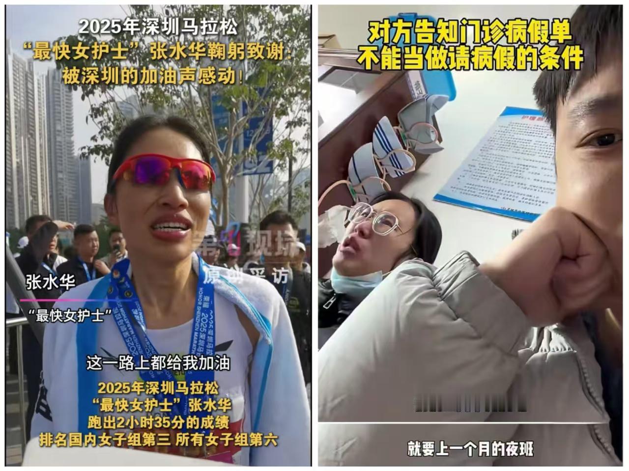 真的太令人感慨了！

右边这张照片，是急诊护士秋树因肺癌向医院请假遭到拒绝，只能