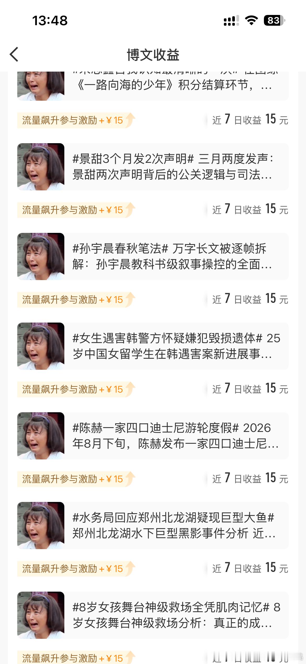 到底有没人每天互赞微博激励那个任务……每天互点好麻烦，真的好想建个二十人小群每天
