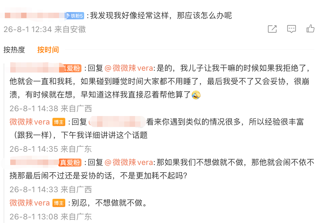 前面发了条微博，建议妈妈如果有不想做的事，不要忍着情绪勉强去做，因为这样会积累心