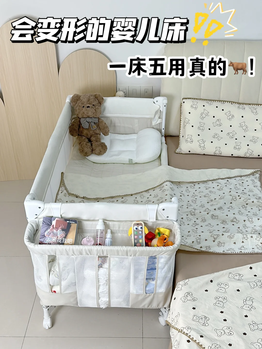 二胎生完了！超实用的婴儿床推荐！