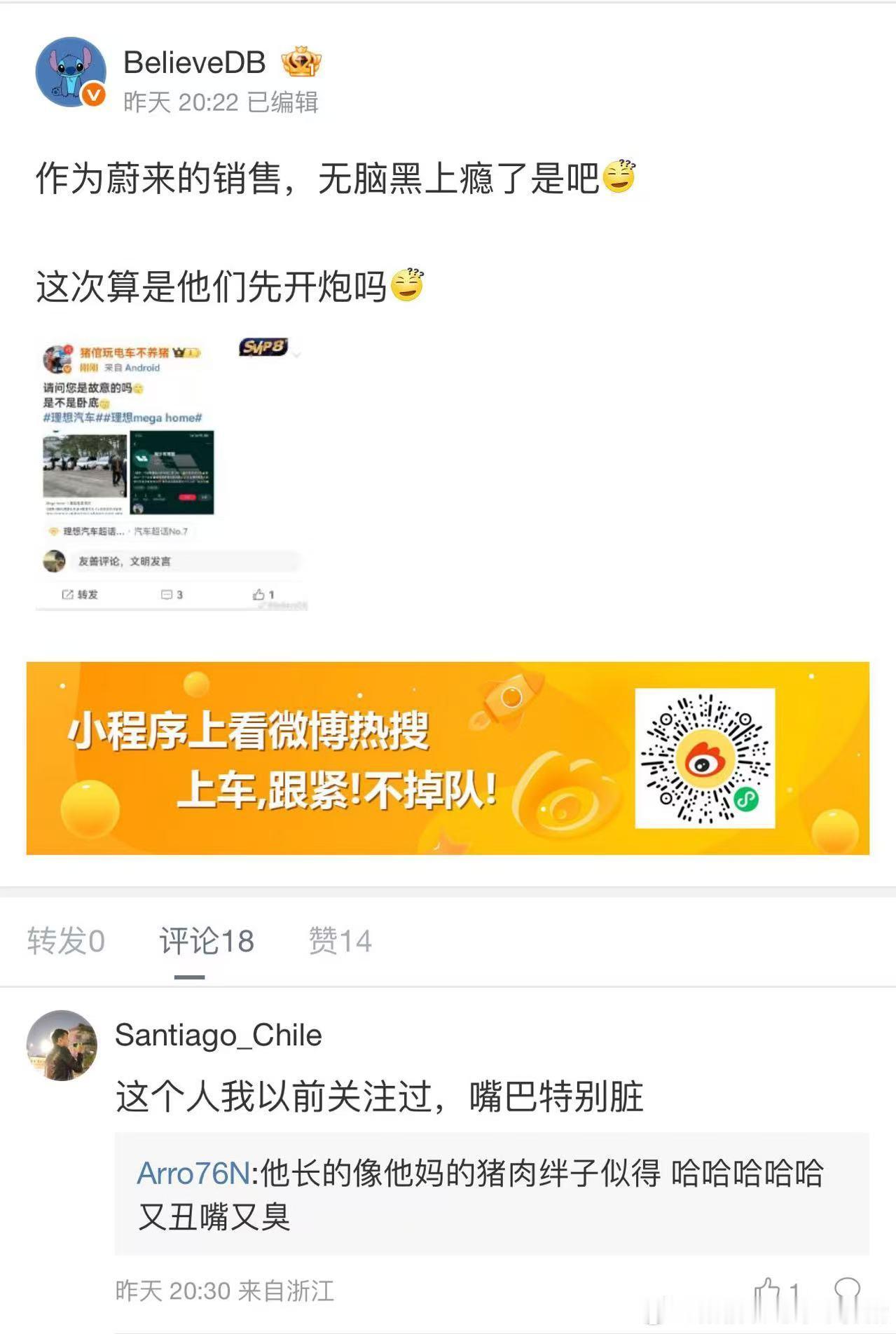 这个不是理想销售自己发的吗[挖鼻]我帮理想宣传宣传MEGA有错吗[挖鼻]我想恰理