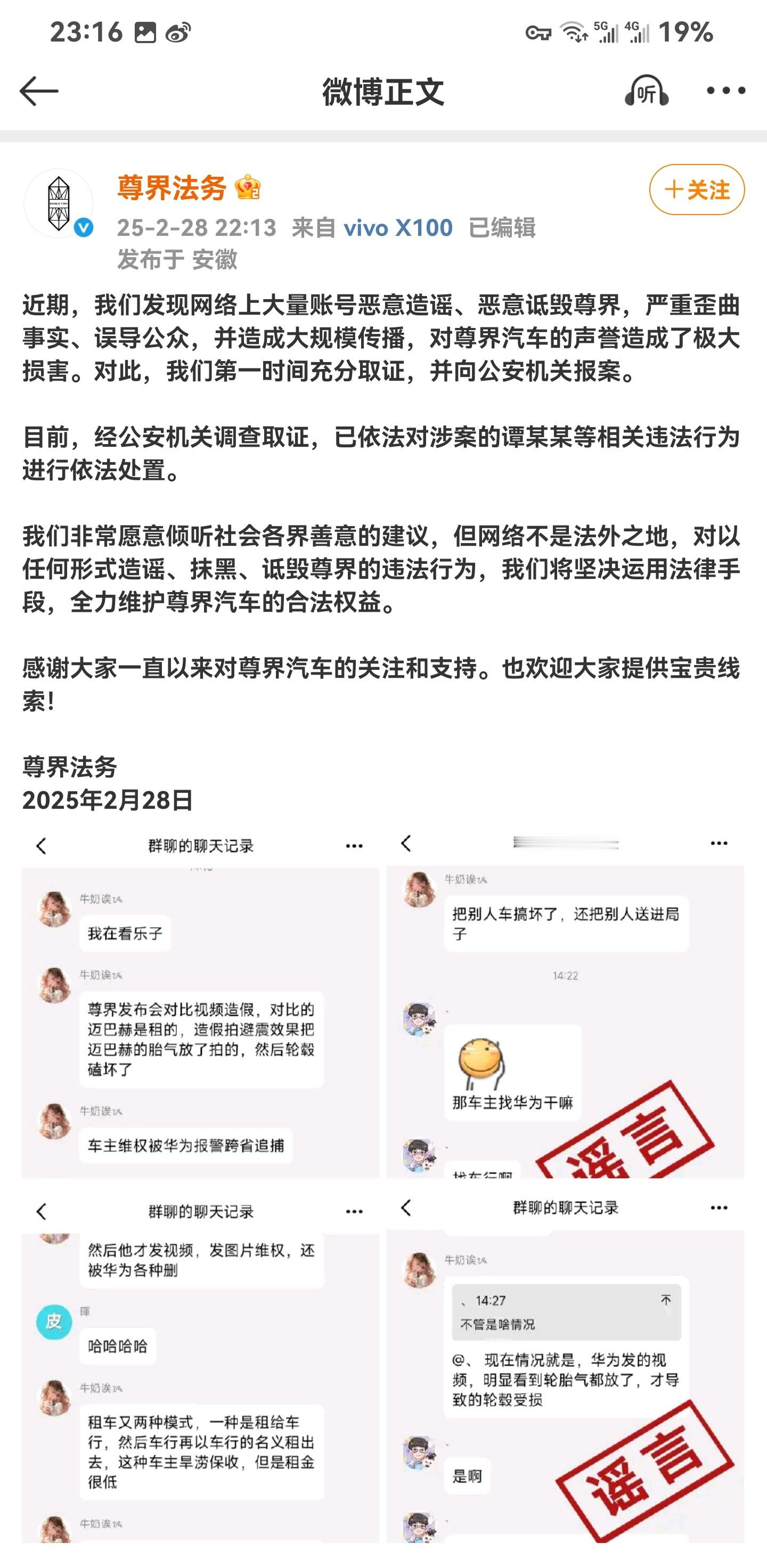 华为的公关能力堪比开挂[偷笑][偷笑][偷笑] 