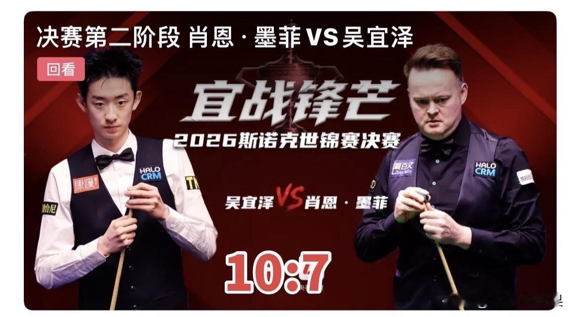 吴宜泽