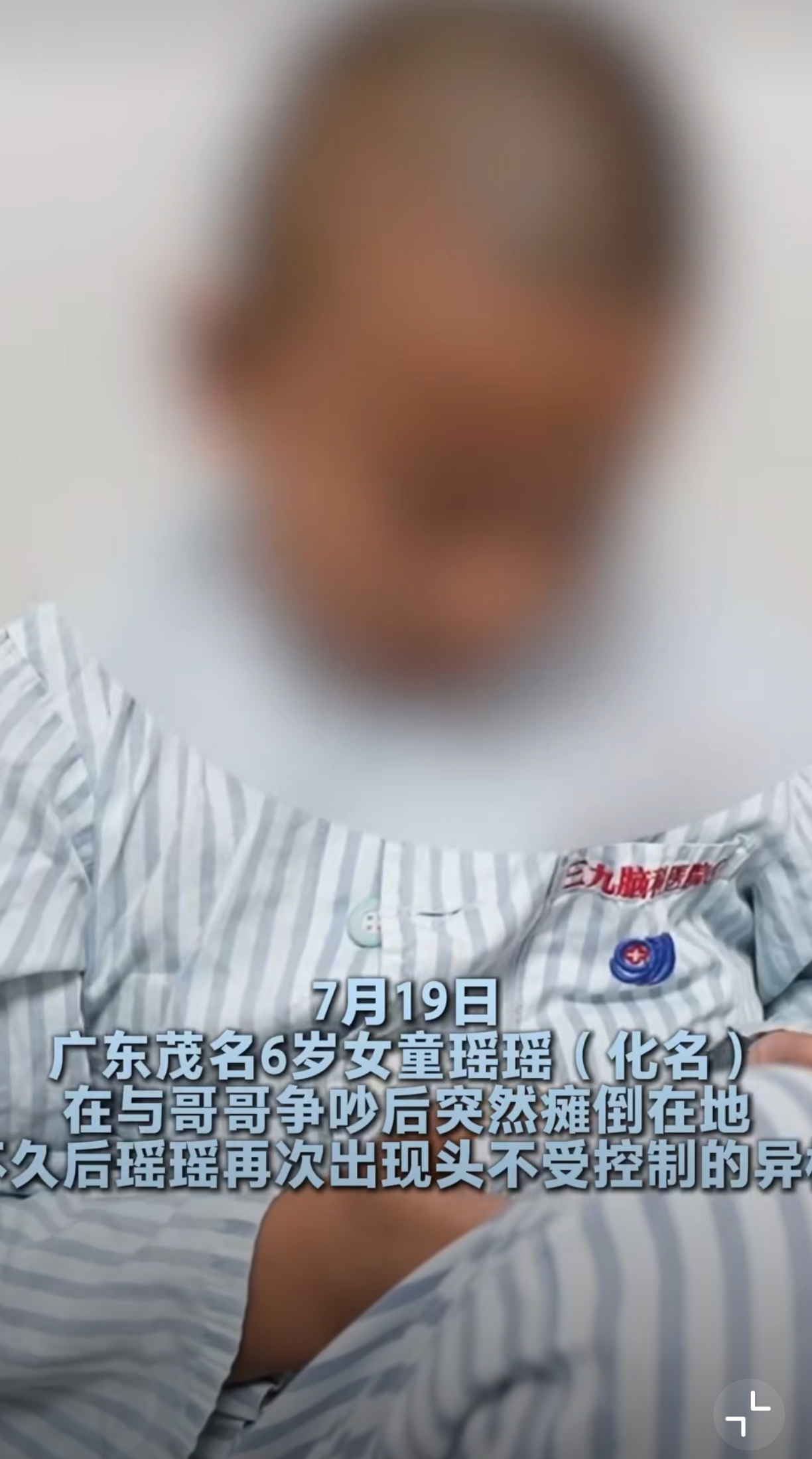 6岁女童与哥哥争抢手机后突发脑梗年龄这么小会发生脑梗，一定是身体本身就有问题，只