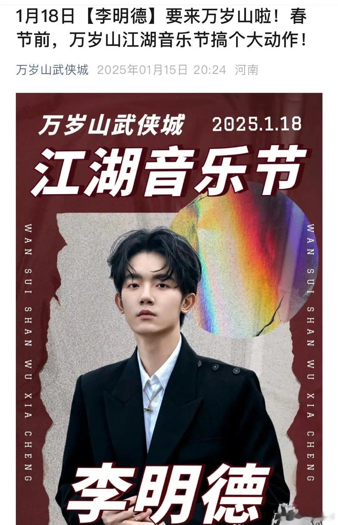 李胖猫居然还能有工作这年头音乐节成塌房咖试水出土的圣地了，之前qxx被软风沙后也