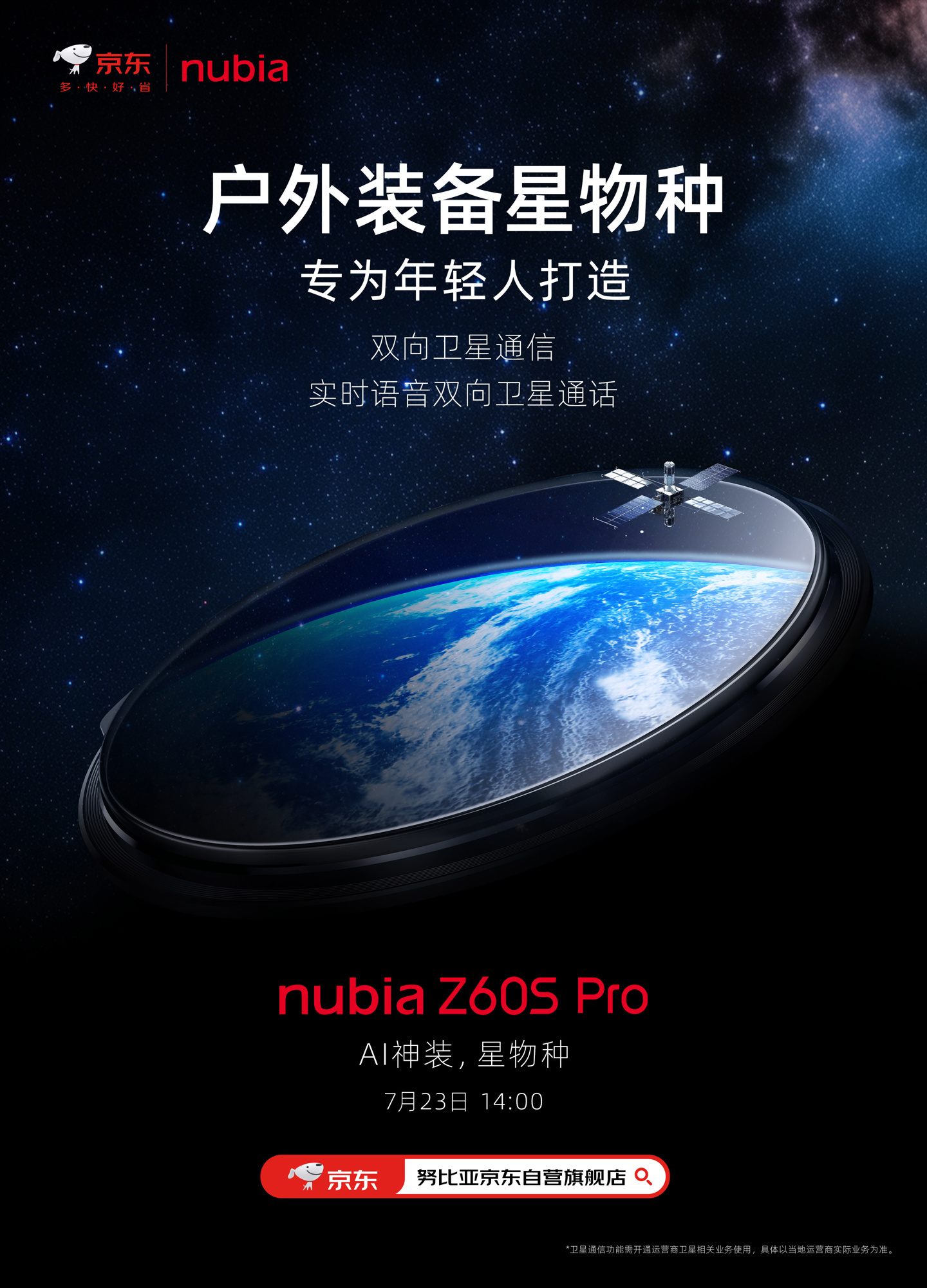 23号的努比亚发布会，除了努比亚 Z60 Ultra 领先版，还有一款努比亚 Z