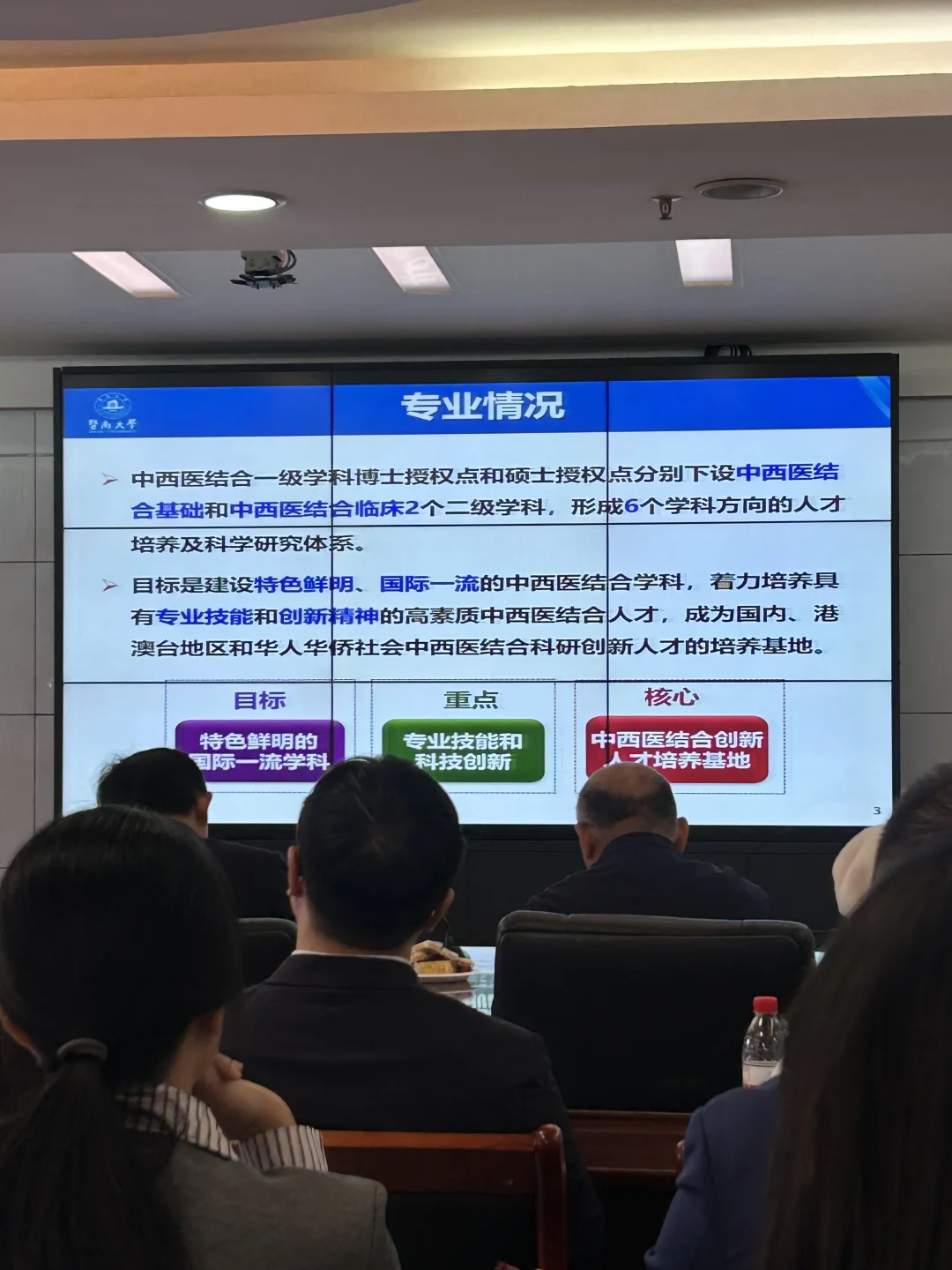 暨南大学中医考研专业、医院、就业介绍🔬