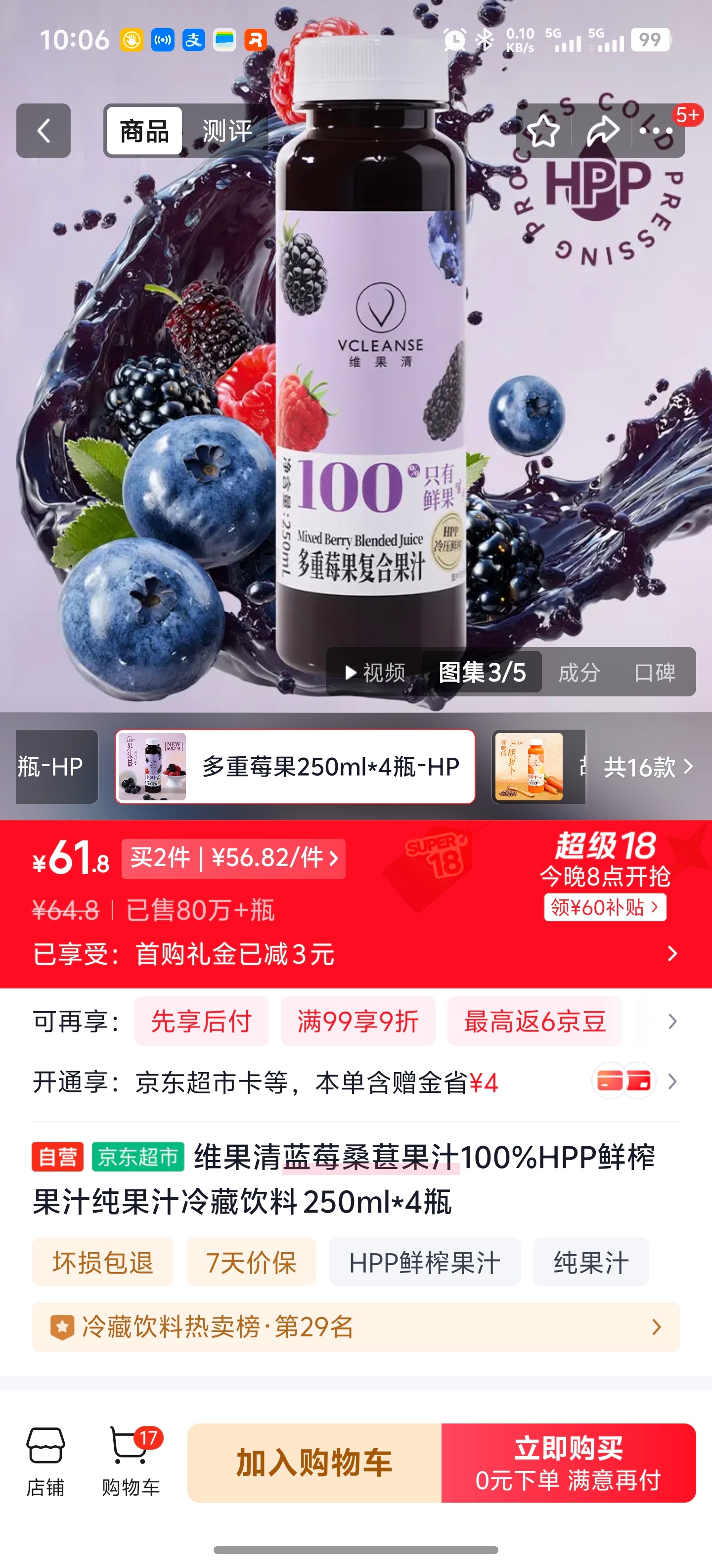 感谢大哥，让我学习了现在「NFC」也有差异化赛道了，难怪现在有很多品牌保质期能做