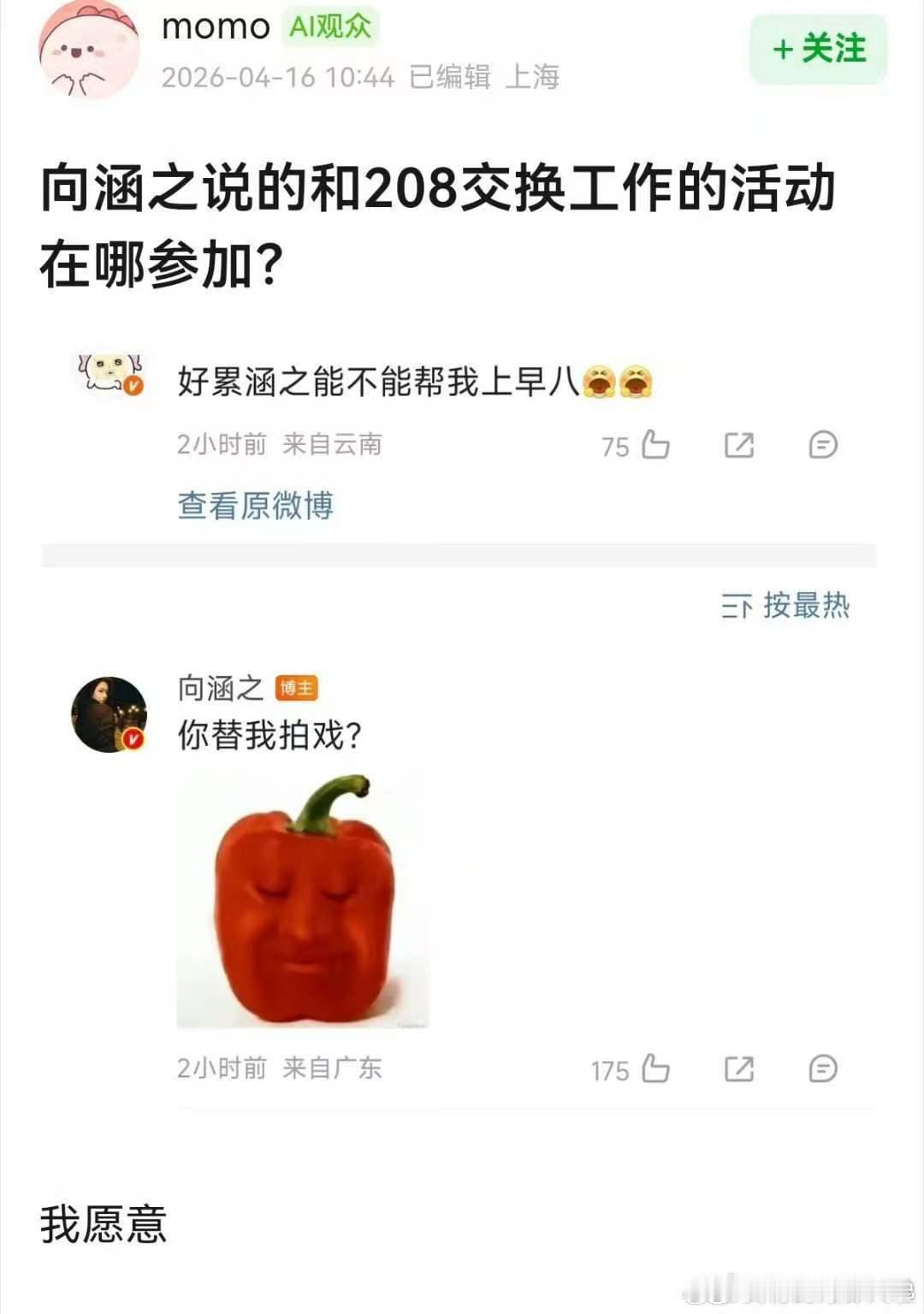 向涵之训粉向涵之情商  向涵之训粉，和粉丝开开心心地互动又被曲解，超绝敏敏肌 