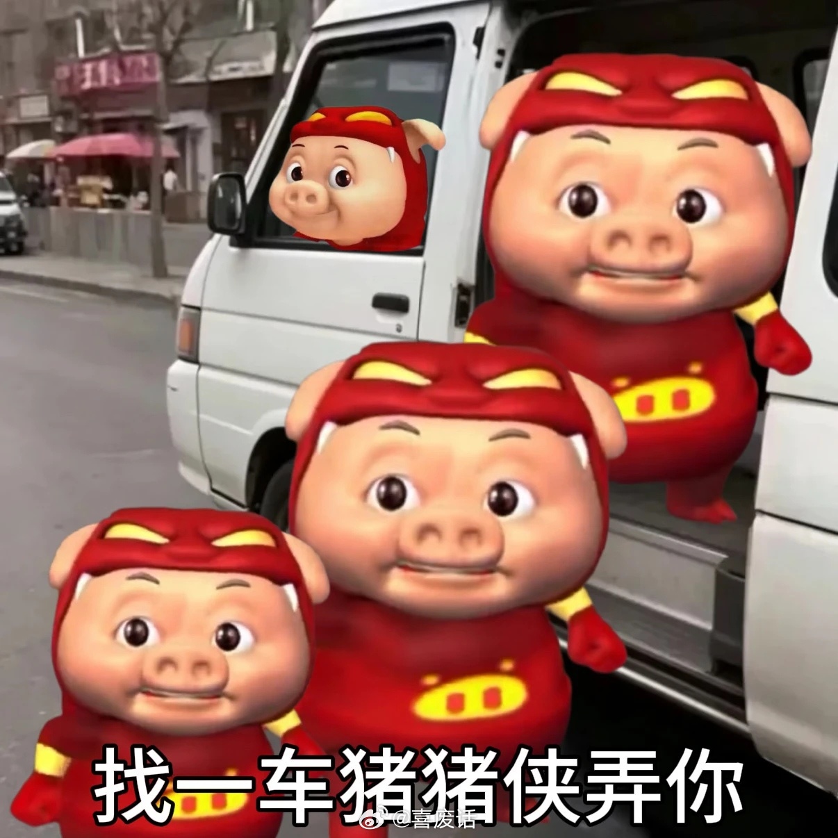 你们抱团belike哈哈哈哪次不是你们先不老实，巴粉最近幸福着呢，21亿票房加窝