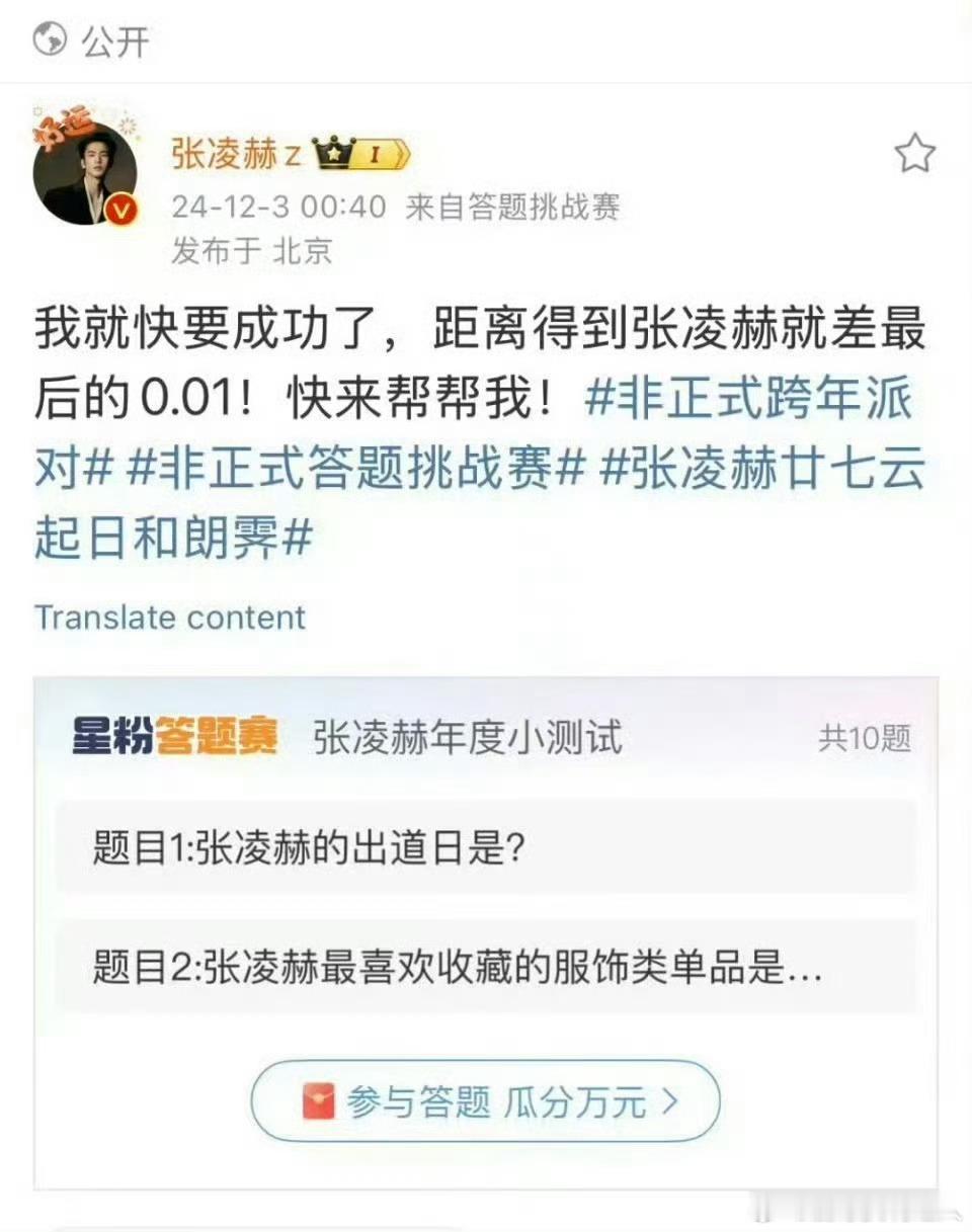 张凌赫刻在骨子里的江苏DNA，看到题就想做[锦鲤附体][锦鲤附体][锦鲤附体]结