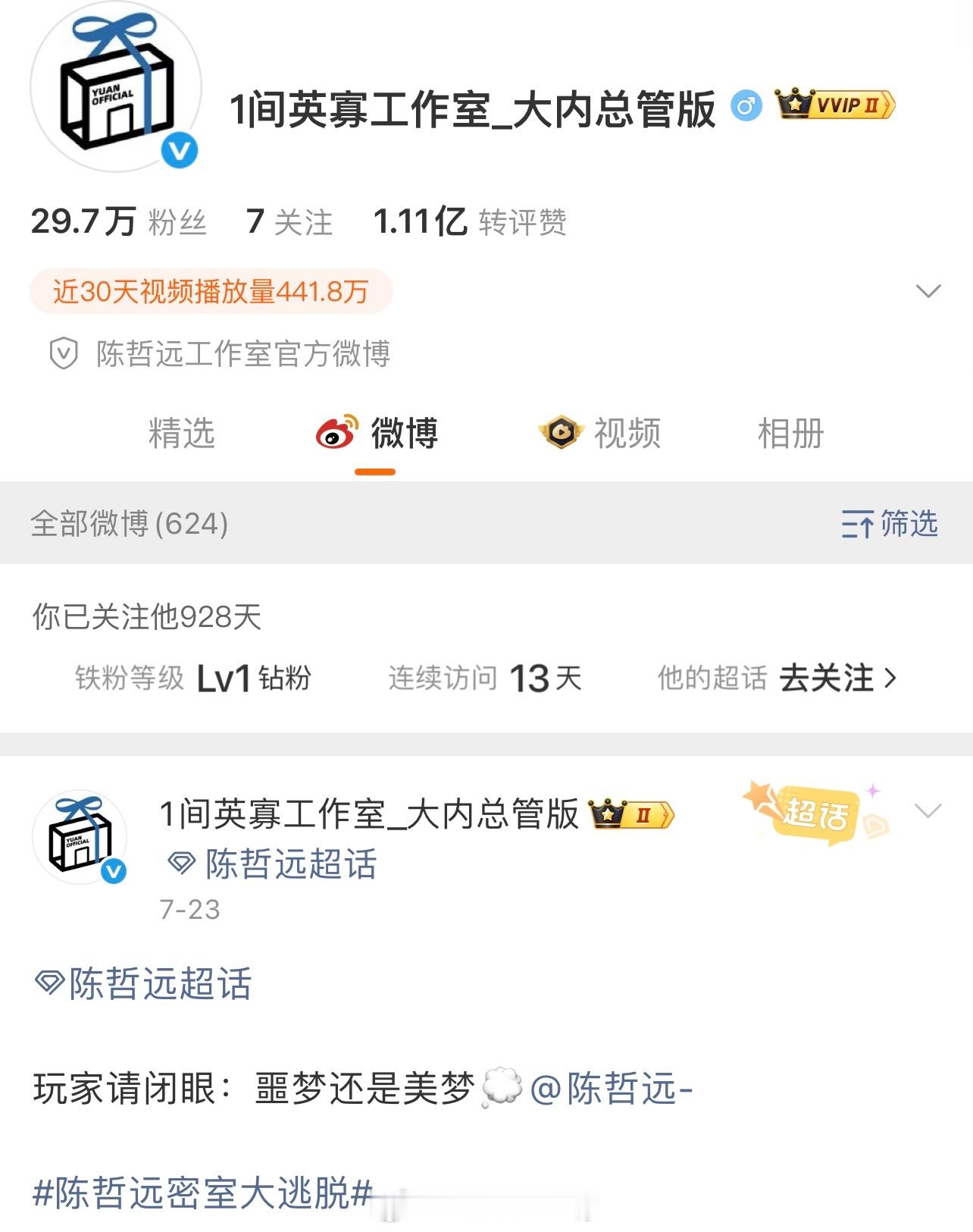 陈胜追击穿越到哪个朝代了 我在哪我是谁守护英寡陛下