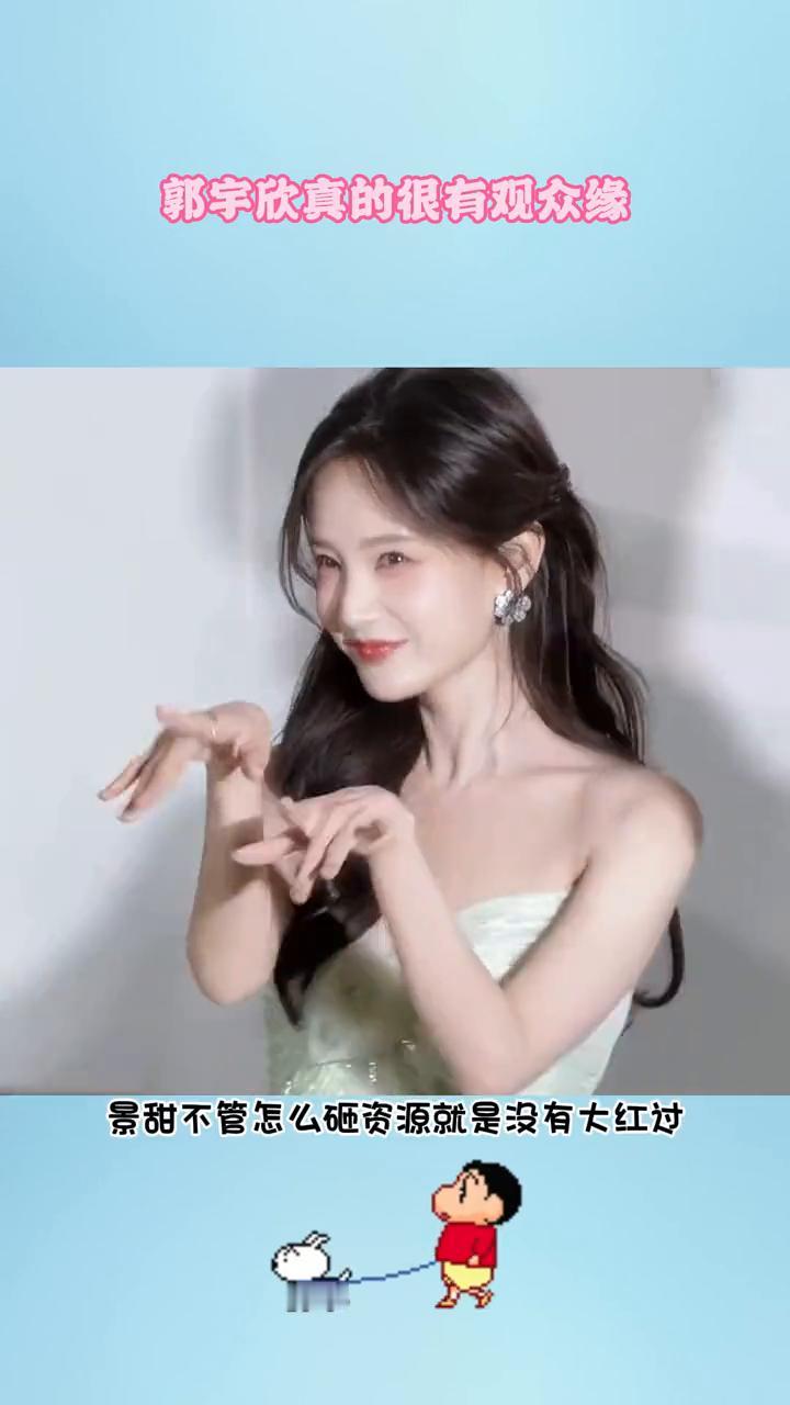 郭宇欣真的很有观众缘。
终于明白了为什么岳雨婷长得漂亮，王格格、王小艺入行的早都