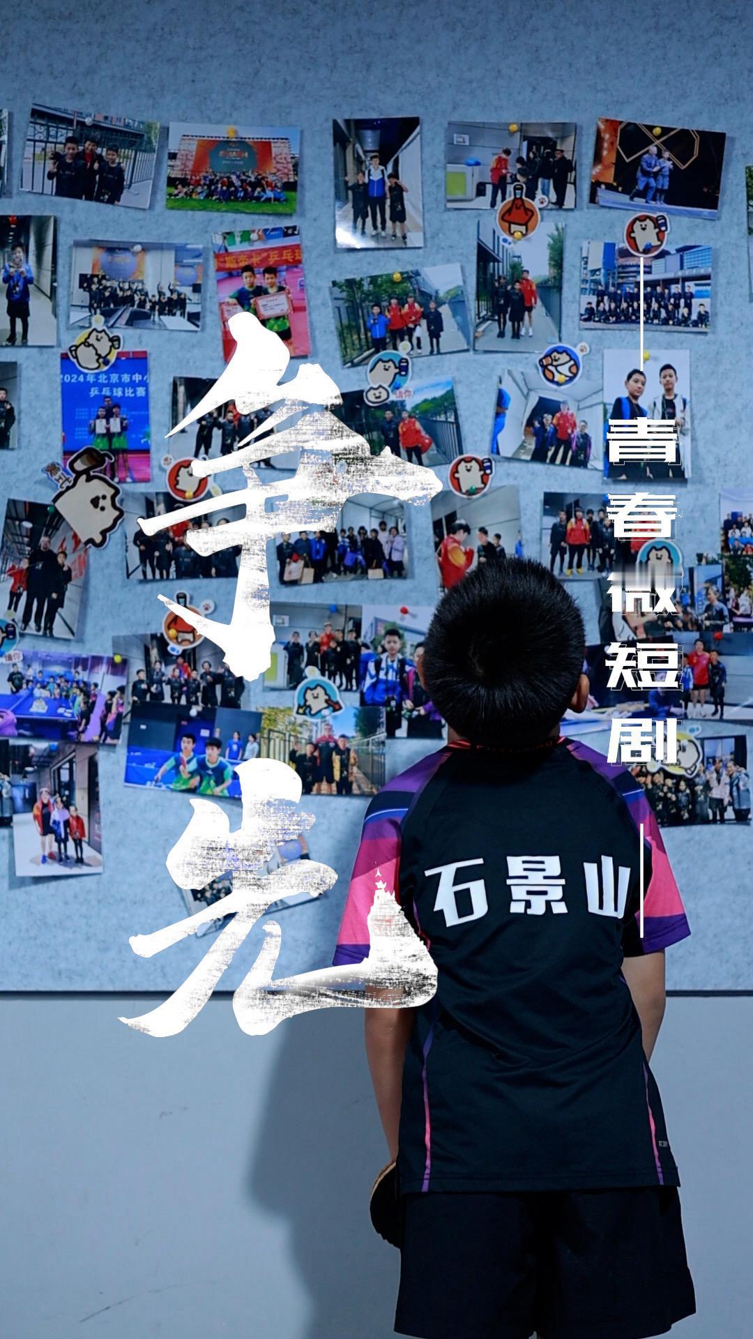 【原创青春微短剧｜争先】青春微短剧争先 他叫路泽秋（小名大象），今年7岁，是来自