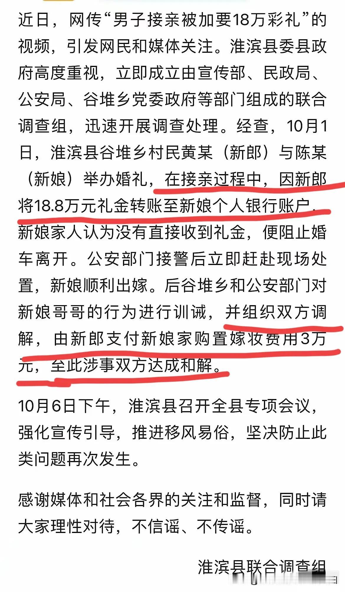 我觉得这是新郎家耍小聪明耍小手段了！
不仅一毛不拔还要娘家倒贴三万嫁妆！
新娘哥