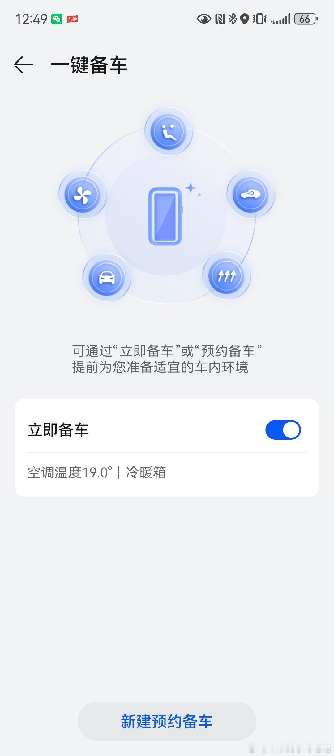这天不提前备车，怕是要被热死了[二哈]问界m9 ​​​