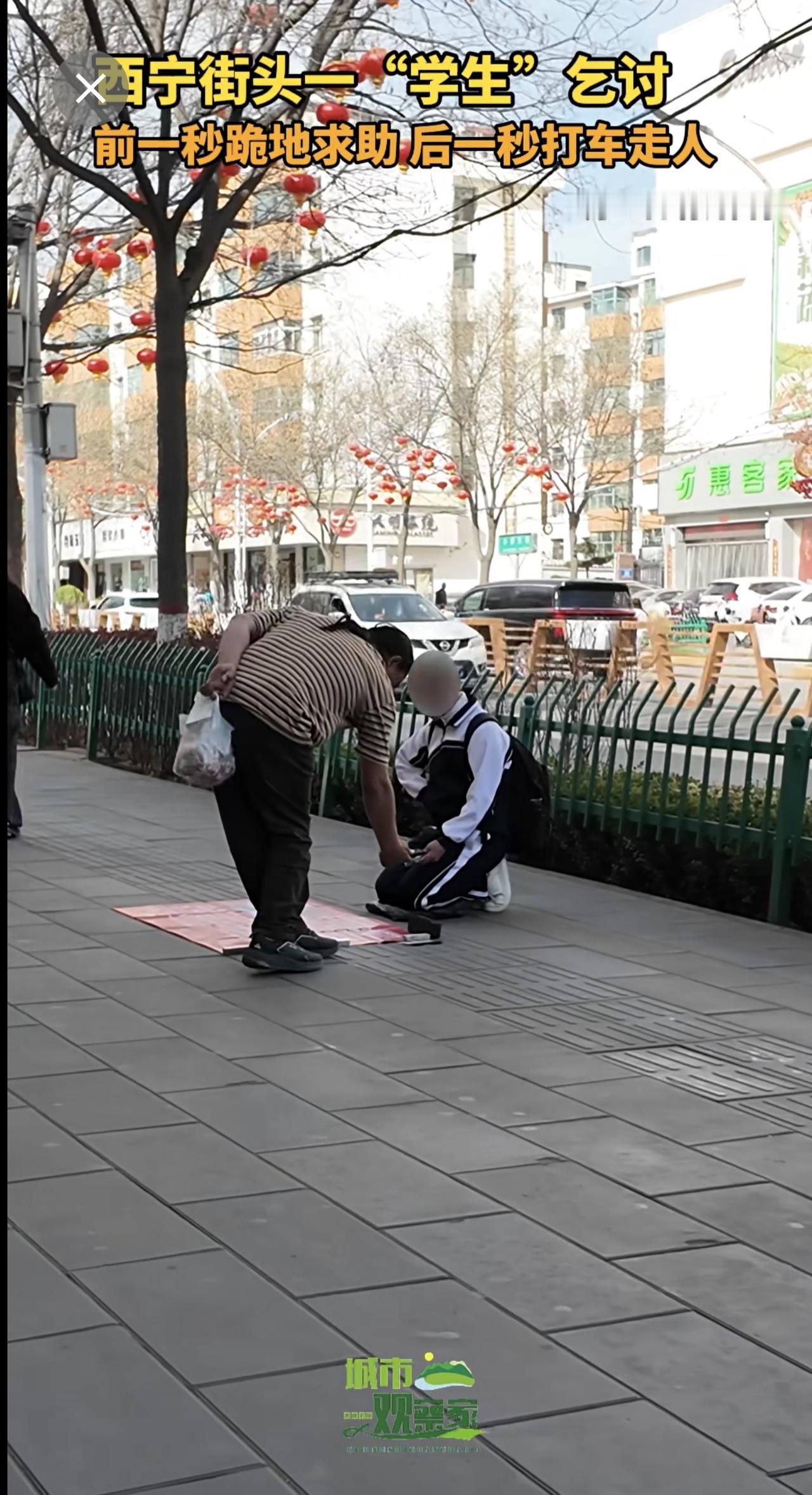 西宁街头一“学生”乞讨，前一秒跪地求助，后一秒打车走人。（编辑：杨启啸）青海 行