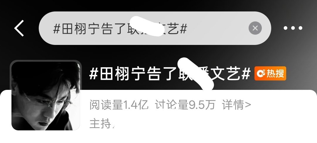 曝华策收到书面警告 我看看是不是偶遇了老熟人