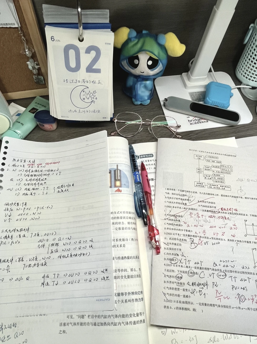 我还没做好上高三的准备。。