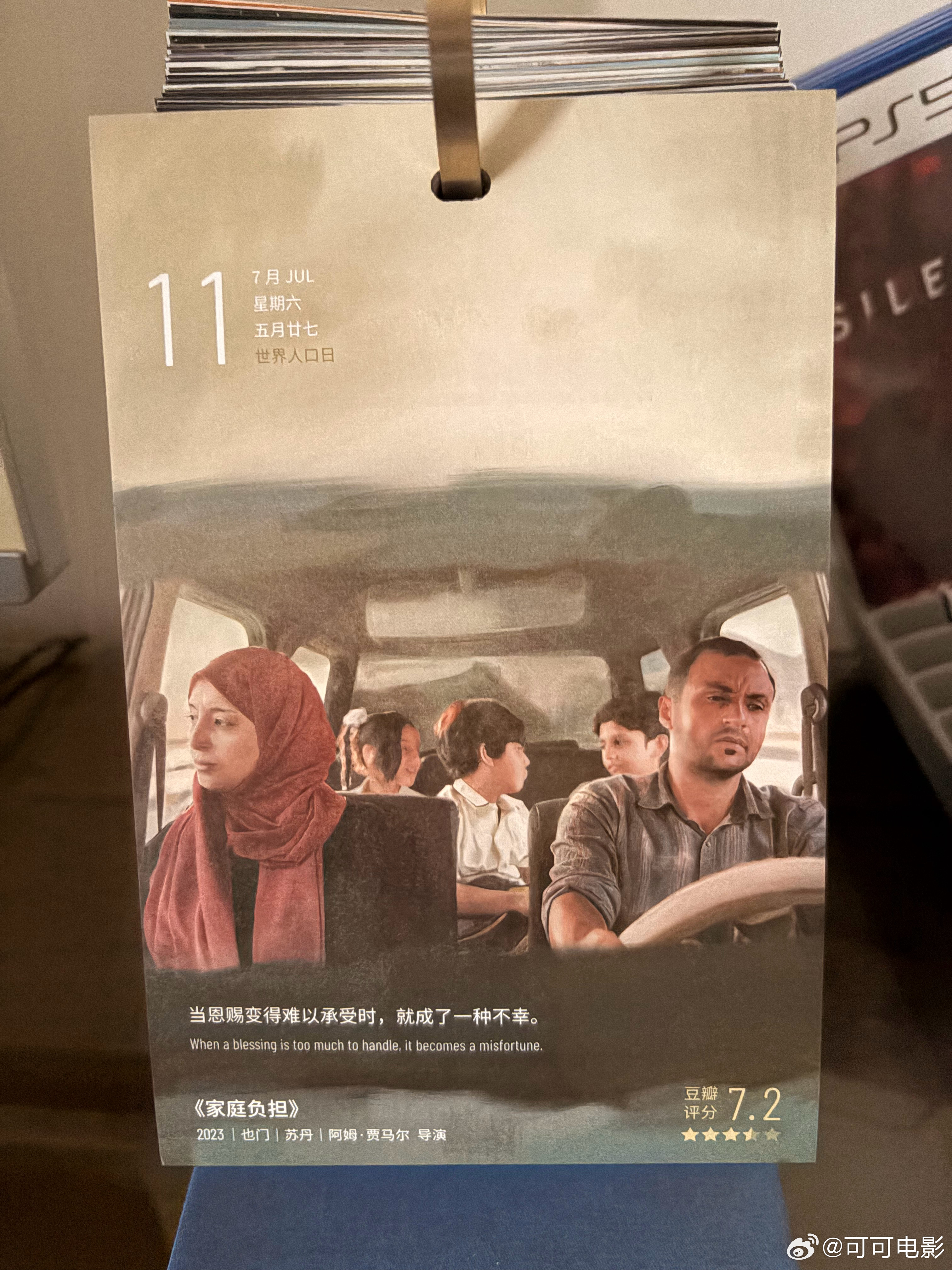 当恩赐变得难以承受时，就成了一种不幸。——《家庭负担》 