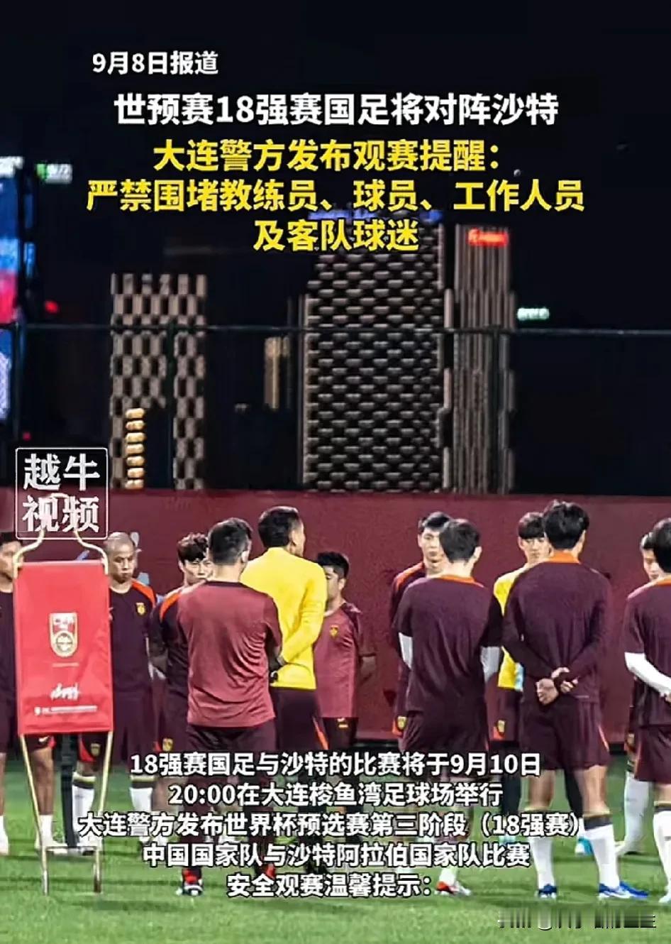 应该被警告的难道不是教练和球员吗？踢个0-7，连个警告处分都不用背吗？[笑哭]