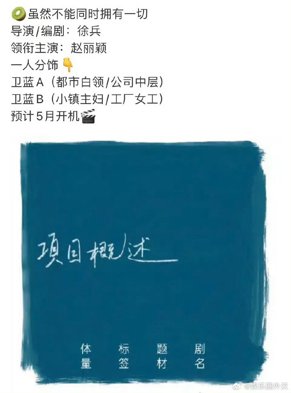🍉赵丽颖新剧《虽然不能同时拥有一切》一人分饰多角，姐真是劳模[赞] ​​​