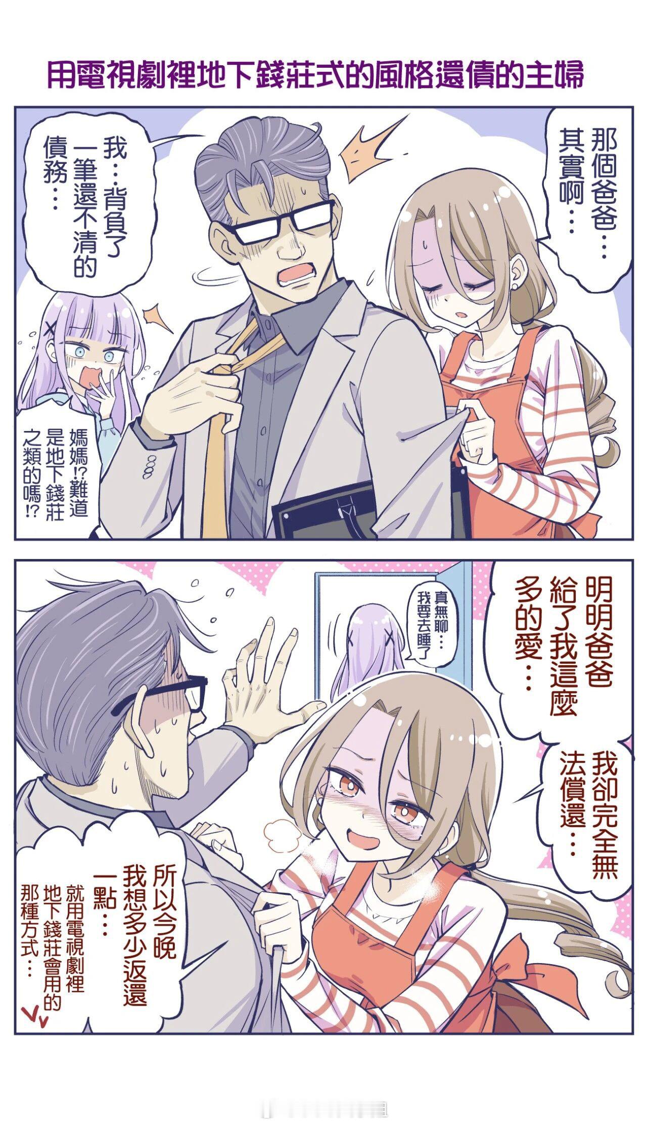 今天夫人的气色格外不错~しの ​​​