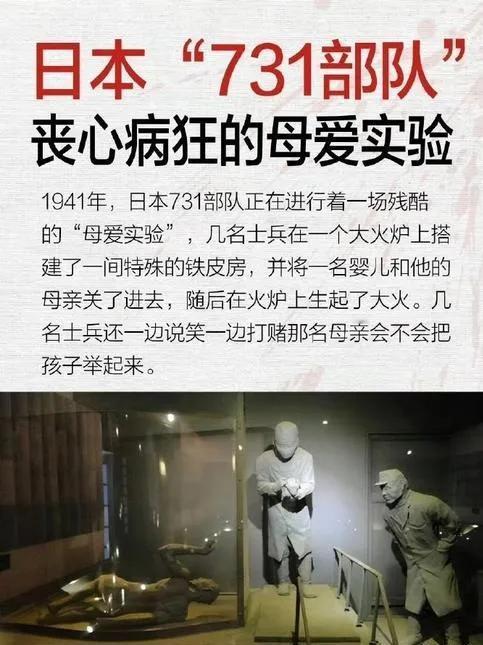 这就是日本人，都好好看看吧：
​中国驻日本大使馆发了731电影海报
​下面的评论