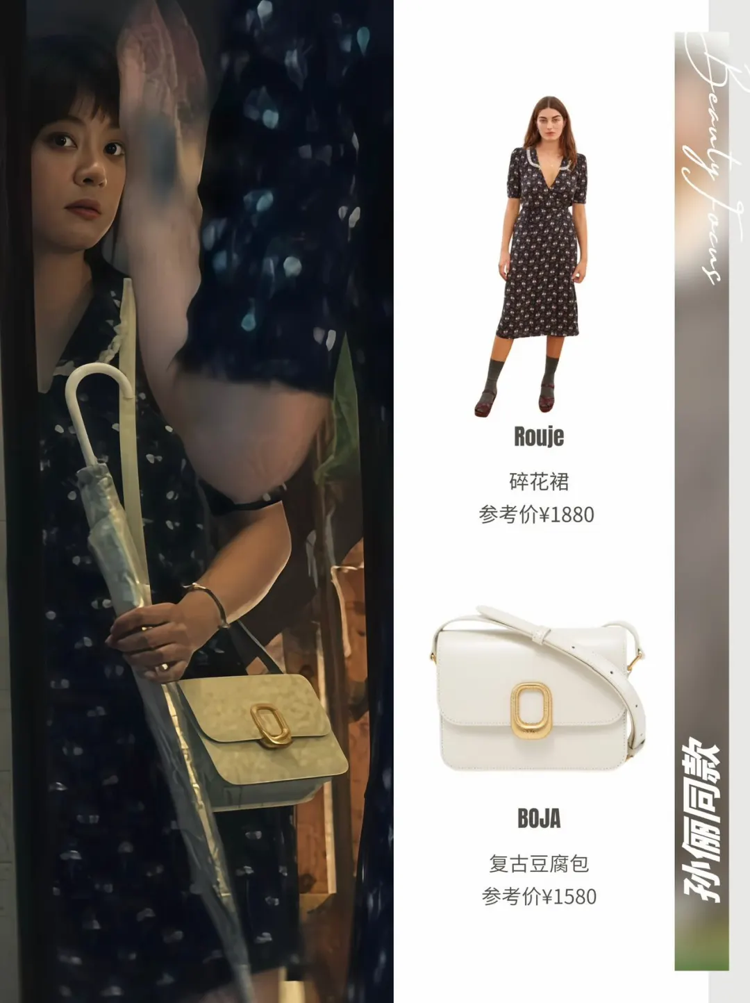 女明星穿搭小心机｜全靠包包撑住气质💫