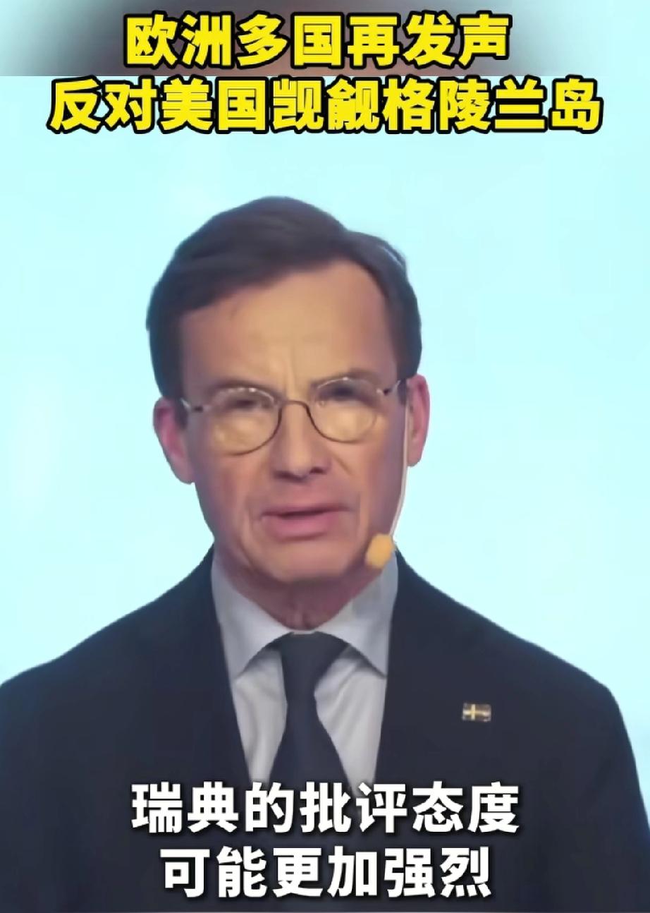 特朗普捅了马蜂窝！
英国主导，28国准备派兵丹麦，中方已明确表态！
特朗普这次可
