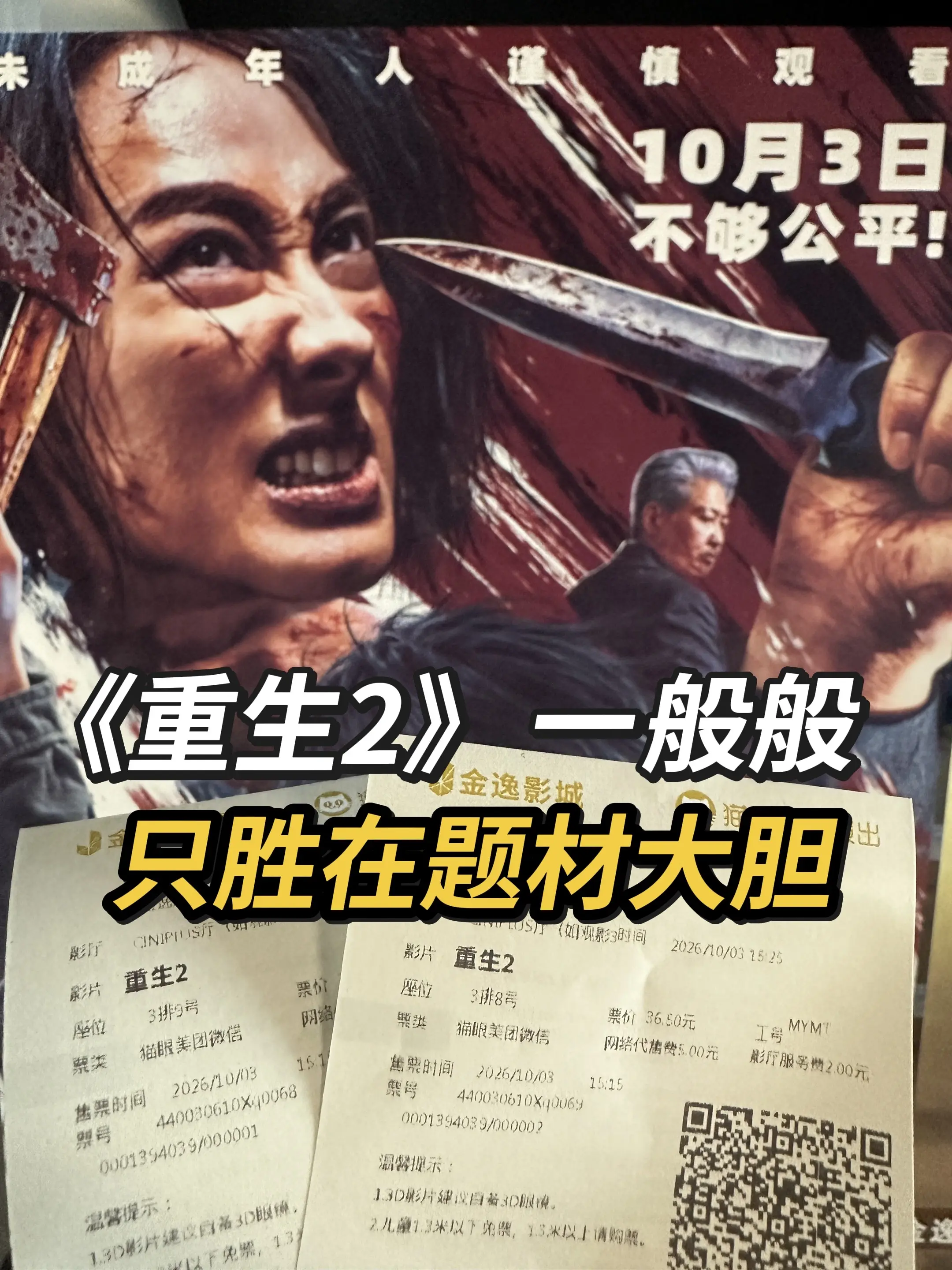 尺度是大，血浆多，还很大胆的取材xx岛。电影是火遮眼+杀破狼+杀死比尔...