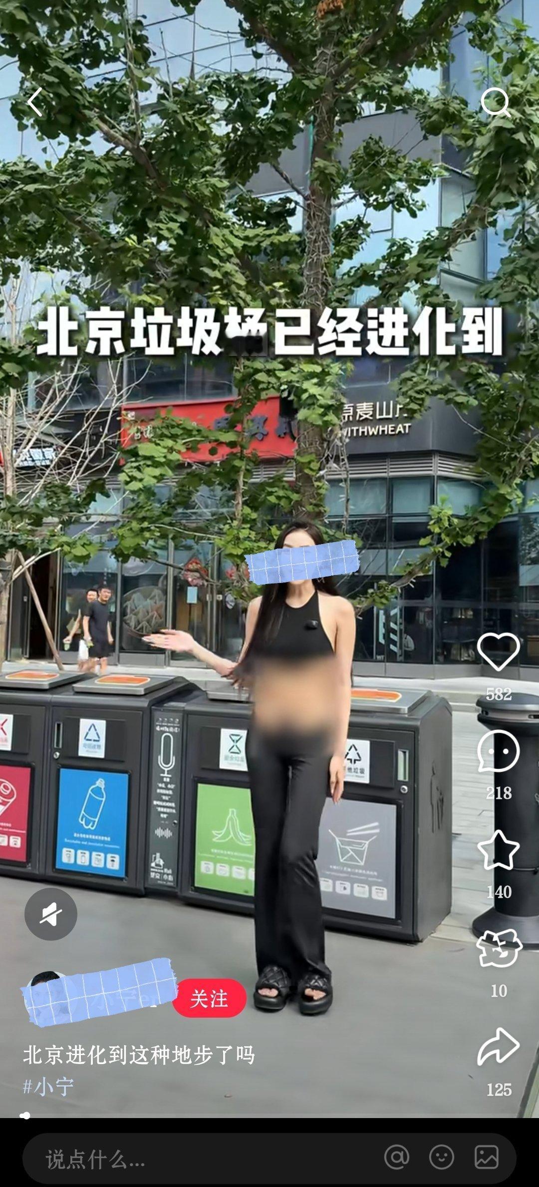 垃圾桶进化，但是人不能露腰，这可太进化了[doge]搞不了分级制度就搞「自我」规