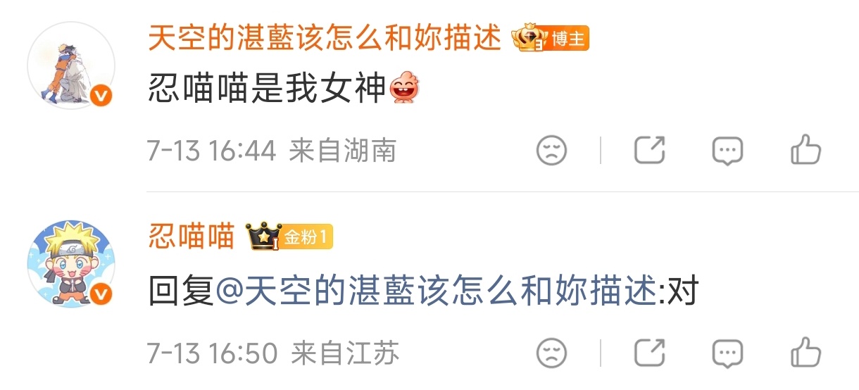 说的对 