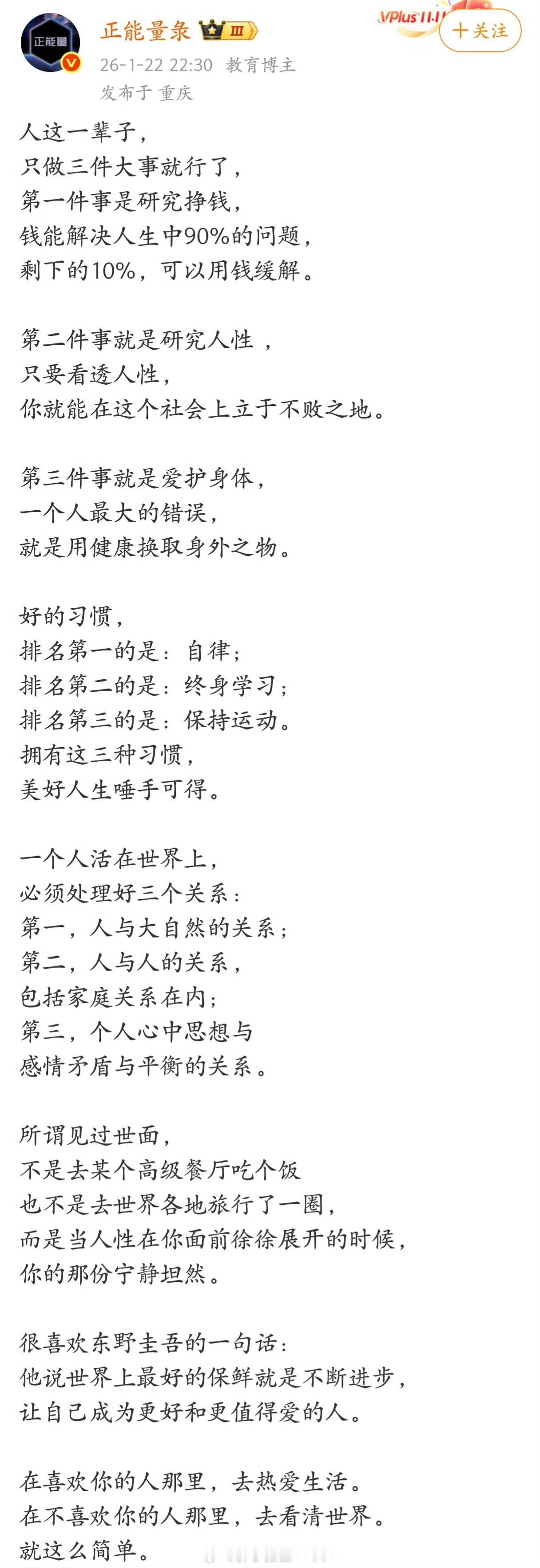 我今天的心情犹如过山车，再看到我才知道说的有多正确。遇到事情，手忙脚乱，手术单都