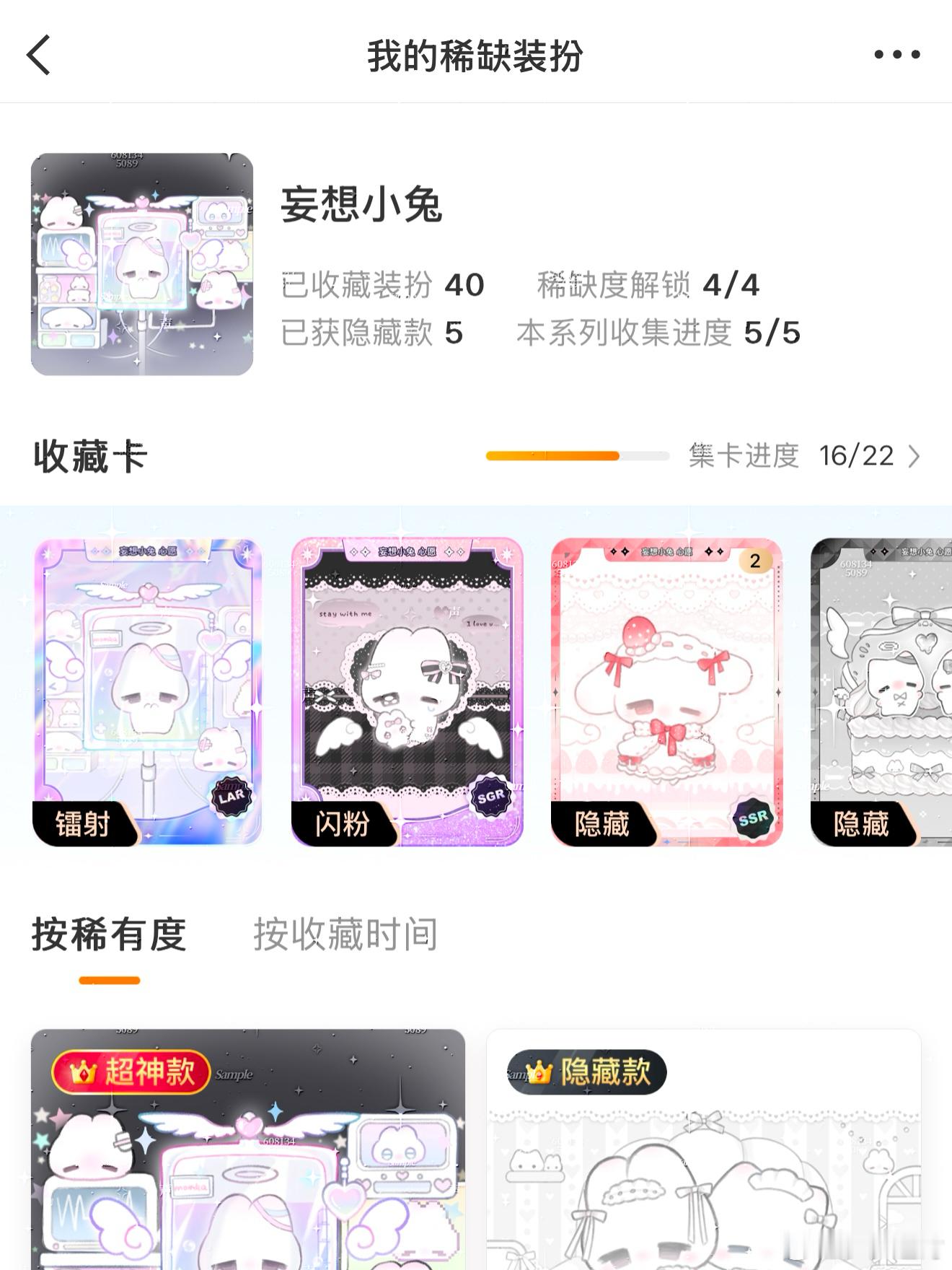 加上一个离家的隐 今天40抽6个隐 比小狗好多了[柯基] ​​​