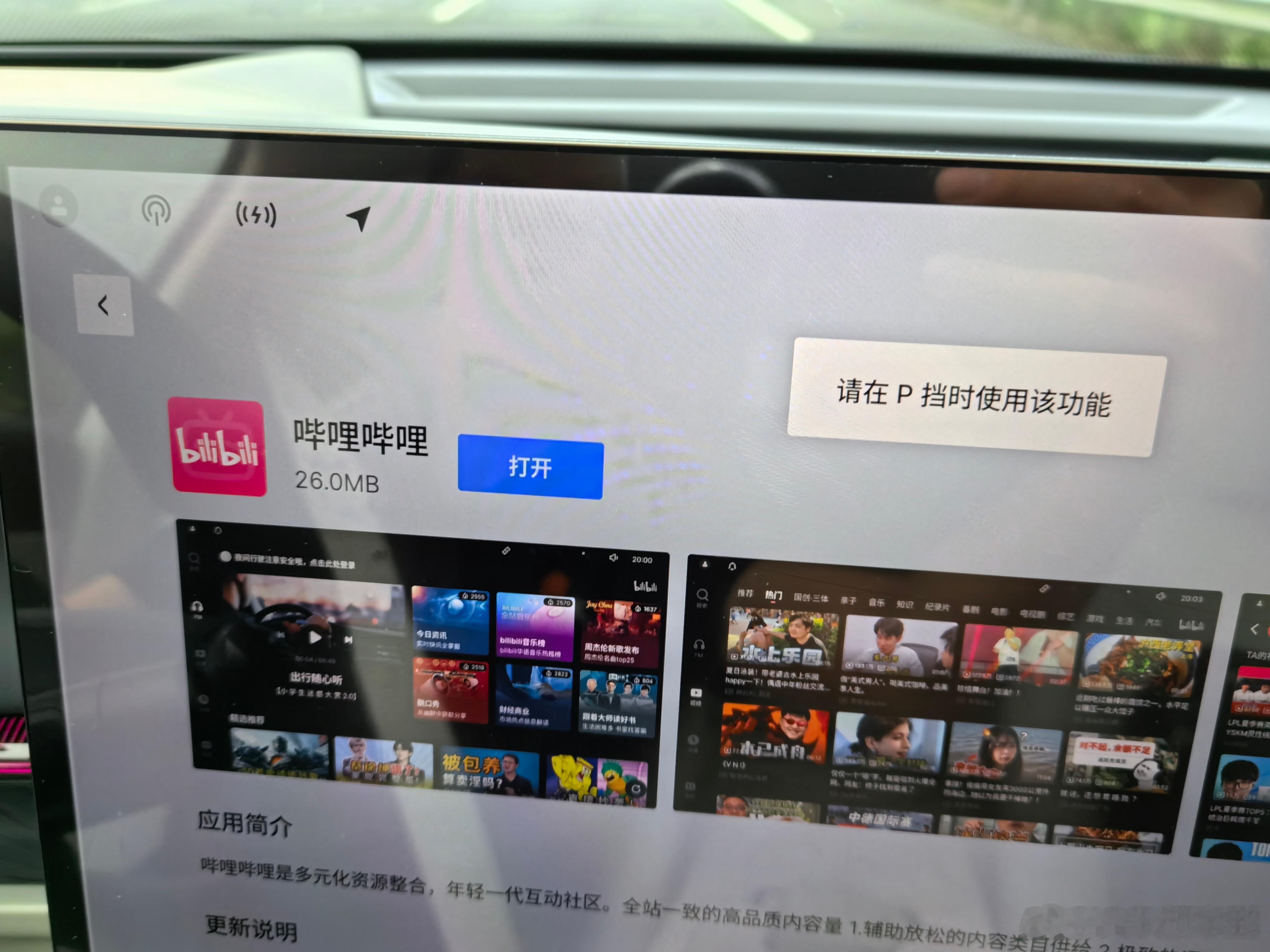 灵魂拷问：你觉得车机里的视频软件，在行车中该不该让使用？ ​​​
