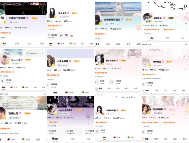 我发现我一看到哼毛我就特别想秋千 