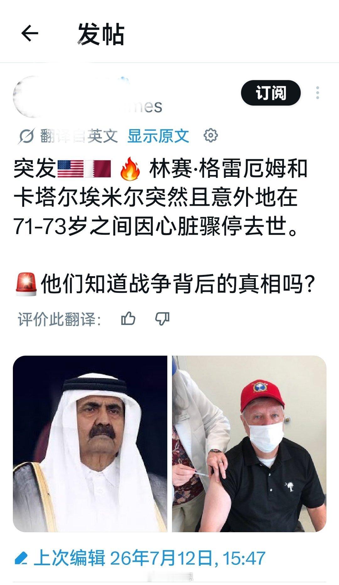 今天是个什么日子？海外新鲜事何天恩