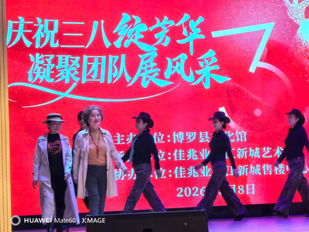 舞动青春，绽放风采！三八节快乐！