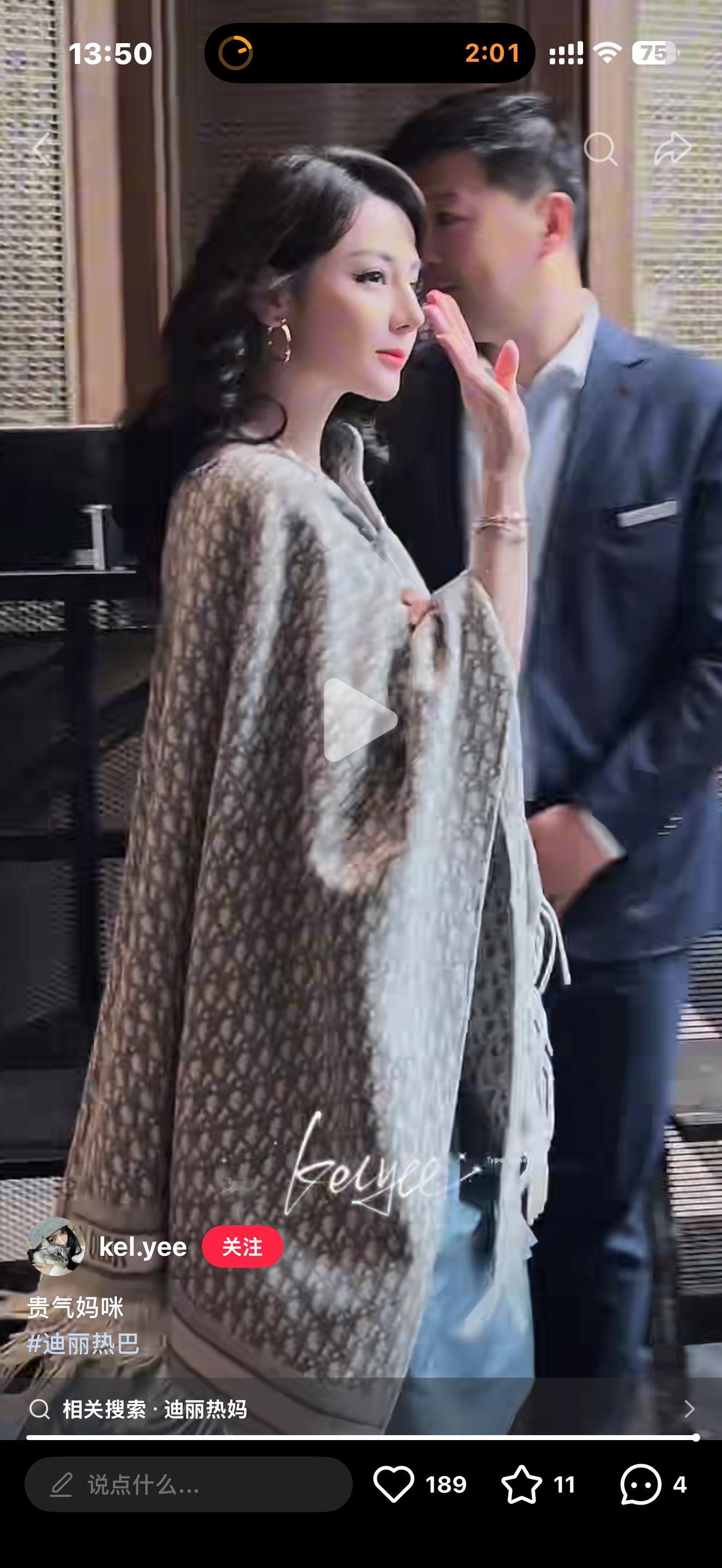 好美的法式公主迪奥全球品牌大使迪丽热巴