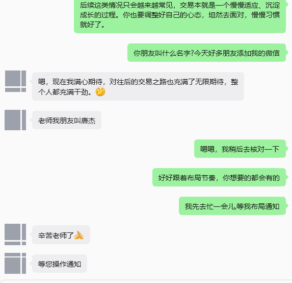 恭喜冯女士，已经顺利提交出金申请🎉长期关注我的朋友应该都清楚，我每天都会在微博