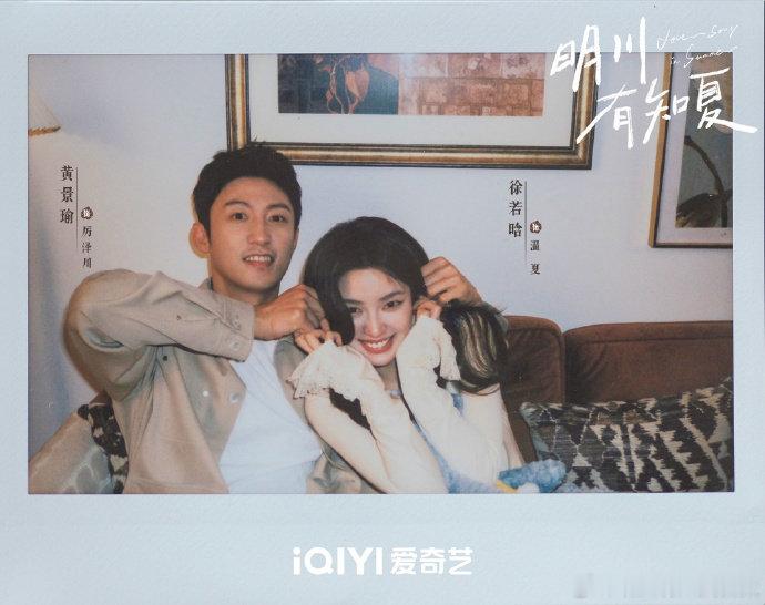 黄景瑜徐若晗开机拍立得黄景瑜徐若晗新剧开机拍立得 黄景瑜徐若晗新剧开机拍立得 