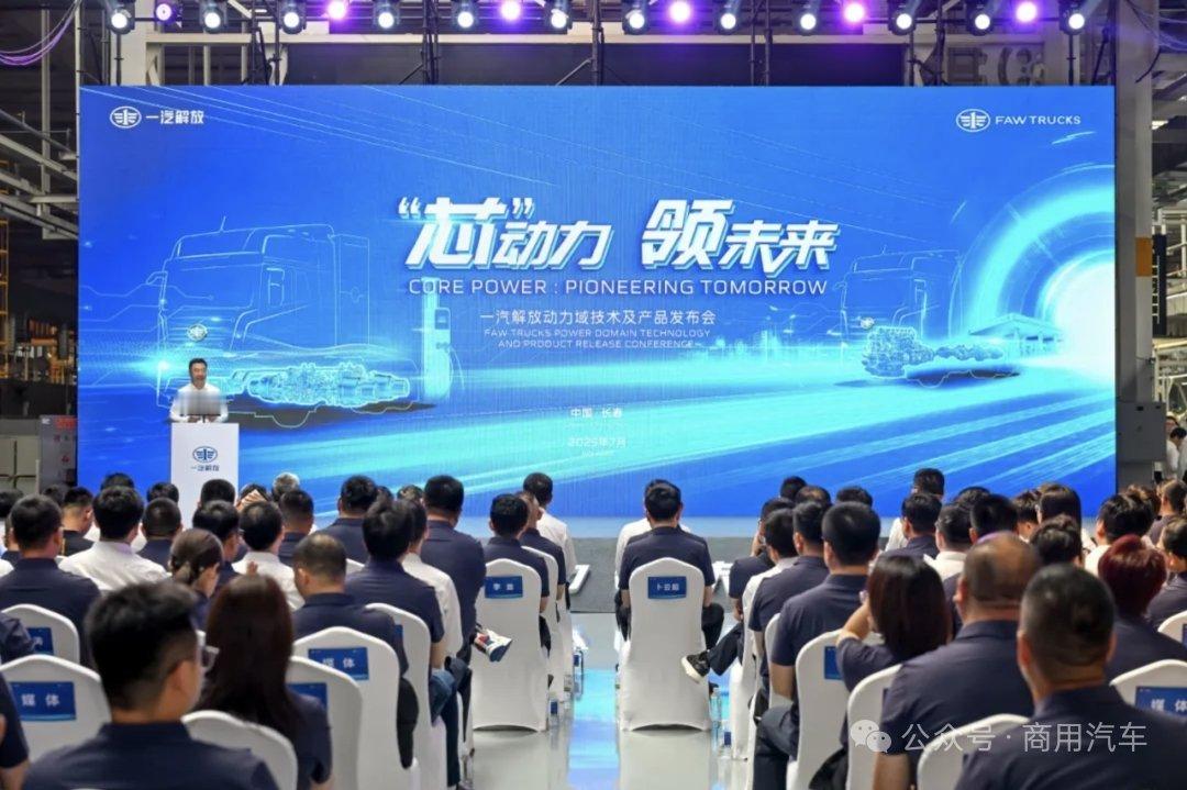 车市热门[超话] 7月13日，在新中国第一辆汽车诞生69周年之际，以“‘芯’动力