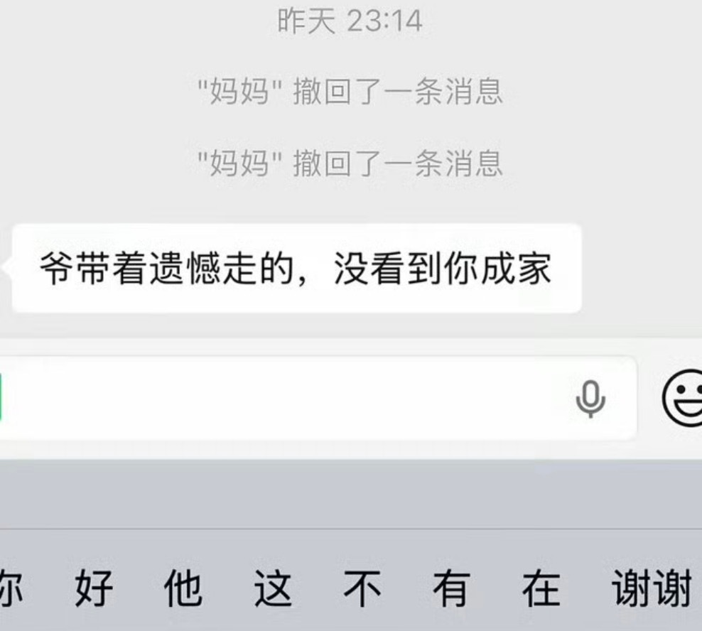 如果是我 关我屁事 ​​​
