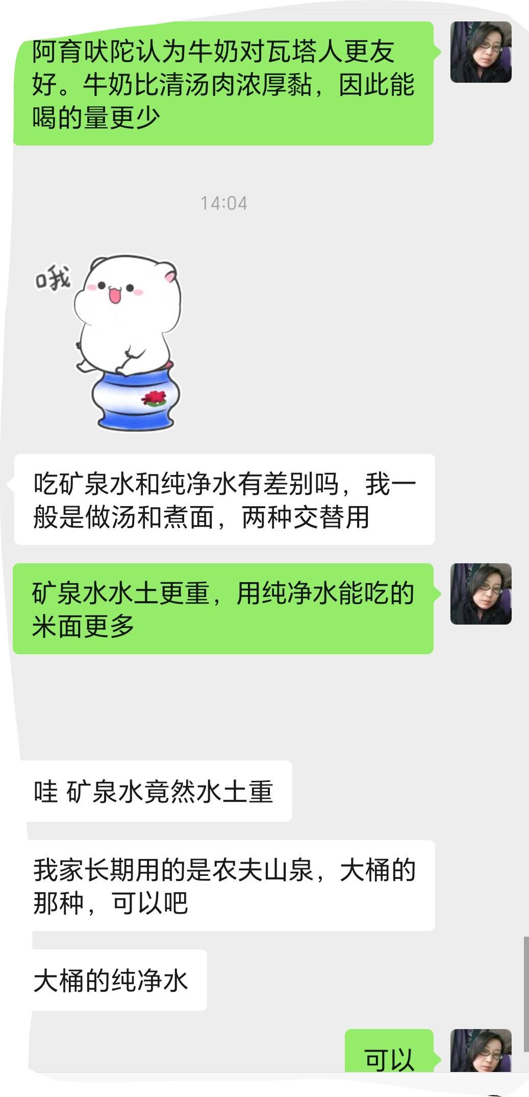 喝矿泉水当天要减盐。如果喝得多其他土水食物（谷物肉蛋奶油）也要减。矿泉水内的矿物
