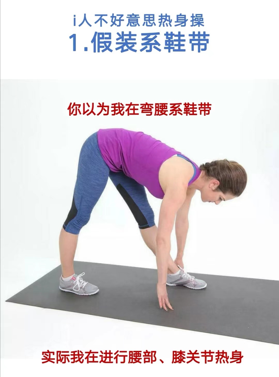 #i人会热身羞耻吗# 本inft狠狠的认同了，真的会不好意思！i人不好意思热身运