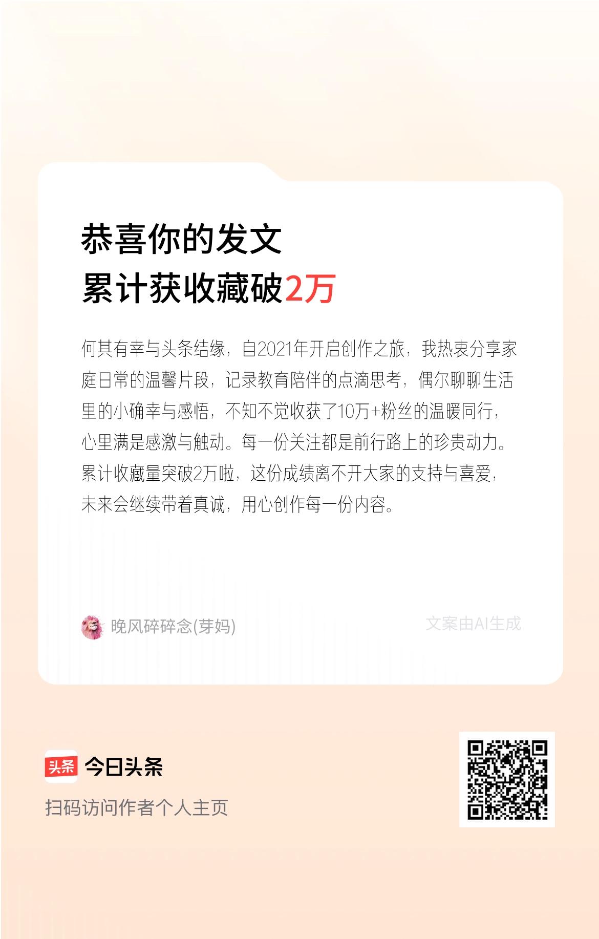 何其有幸与头条结缘，自2021年开启创作之旅，我热衷分享家庭日常的温馨片段，记录